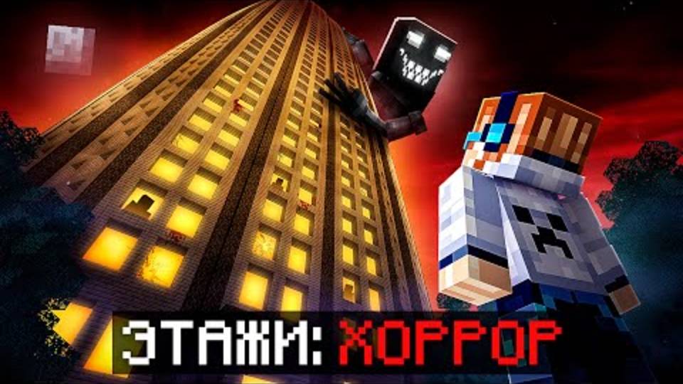 Лололошка|Майнкрафт, но Мы Зашли В Страшный ОТЕЛЬ [Сюжет: 100% Страха] | Lololoshka и Фиксплей