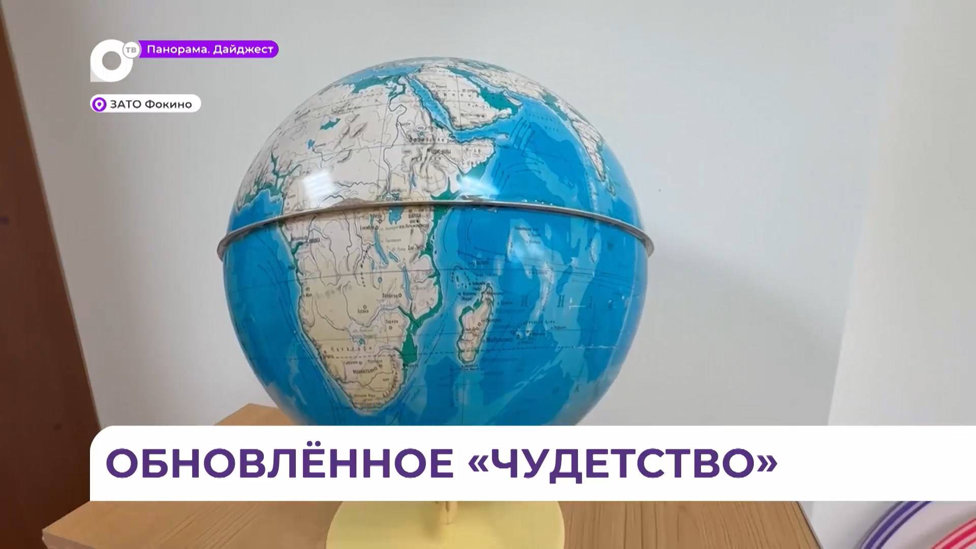 В Фокино после капремонта открылся подростковый клуб «Чудетство»