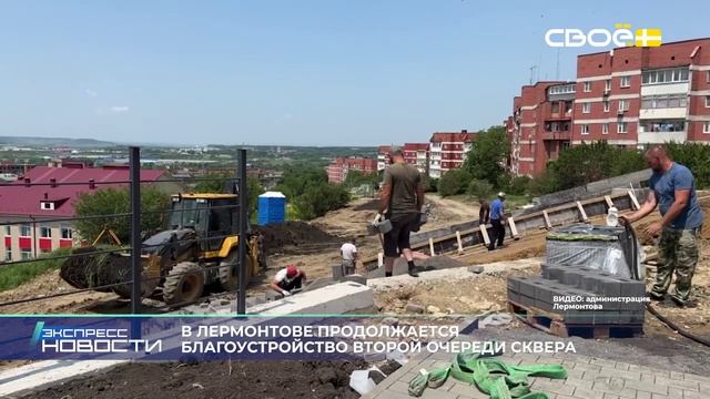 Экспресс новости на Своём от 11 июня 2025г. 16:30