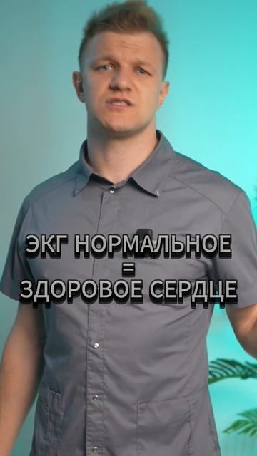 ТОП 5 МИФОВ О ИНФАРКТЕ