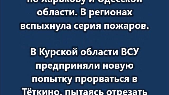 СВО 11 июня