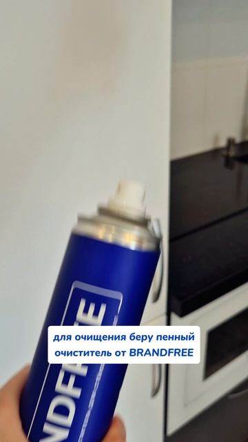 Умный холодильник Артикул на WB #269153142 Ozon #1740810271 #пенныйочиститель #чудопена