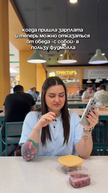 Обед
