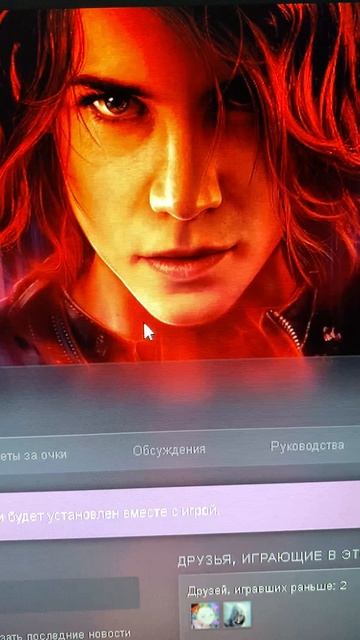 CONTROL ULTIMATE EDITION БЫЛ КУПЛЕН МНОЙ В СТИМЕ НА ПРОХОЖДЕНИЕ / ПРОХОЖДЕНИЕ НА РУТУБЕ БУДЕТ