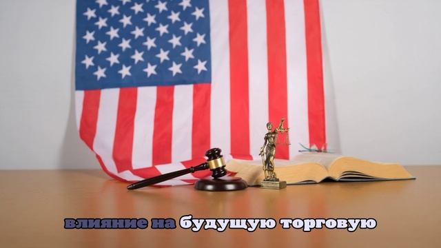 Апелляционный суд США продлил отсрочку блокировки таможенных тарифов Трампа