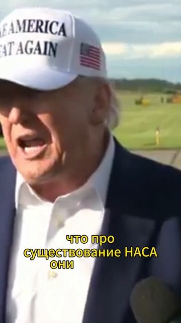 Что такое NASA?