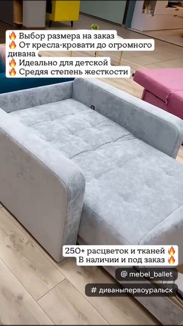 диван и кресло гвиней