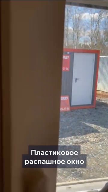 Электрифицированные бытовки