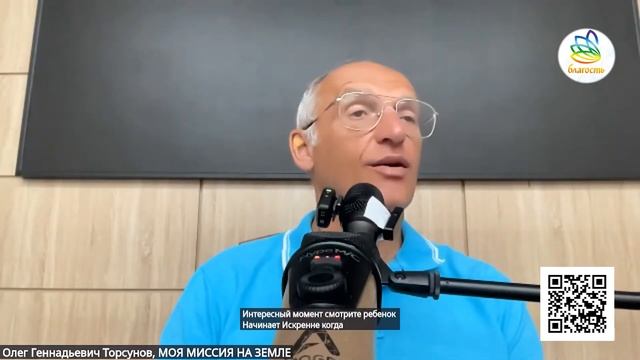 Можем ли мы помочь нашим детям осознать их миссию