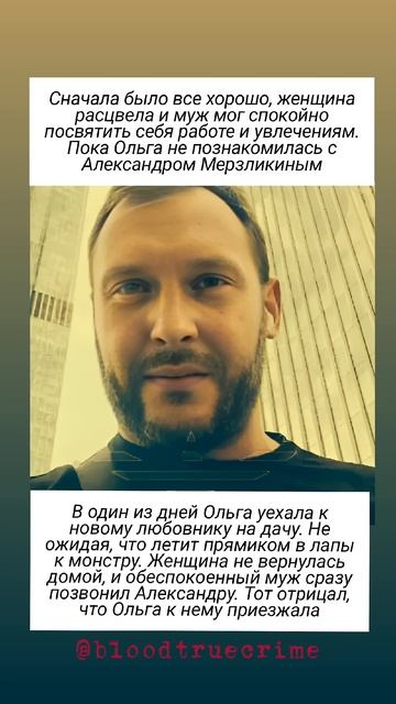 Свидание с убийцей: трагедия, которую можно было предотвратить #трукрайм #скрытые #трукраймистории