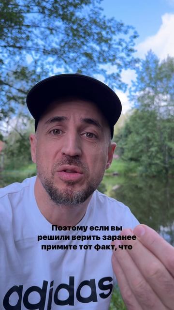 Как правильно верить?