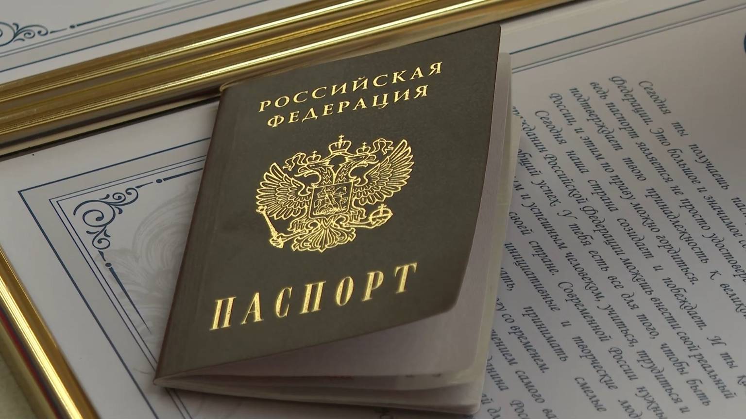 17 юных мытищинцев получили паспорта накануне Дня России