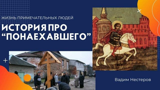 История про понаехавшего