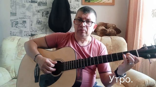 Утро.