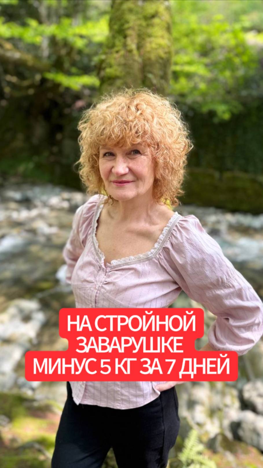 Минус 5 кг за 7 дней