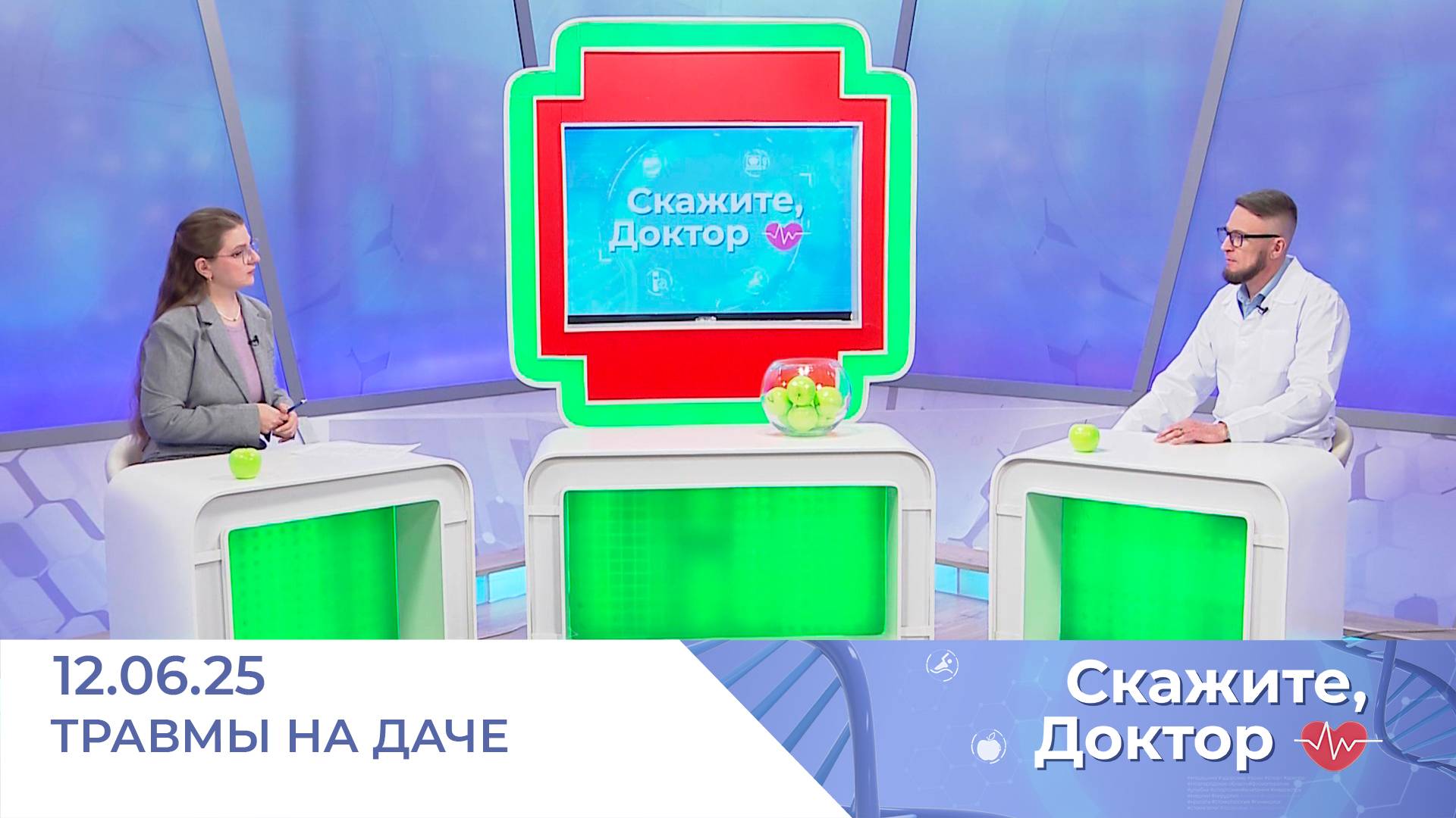 Травмы на даче. Скажите, доктор