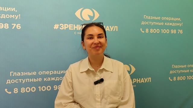 Отзыв о лазерной коррекции зрения в клинике "Зрение Барнаул", 88001009876