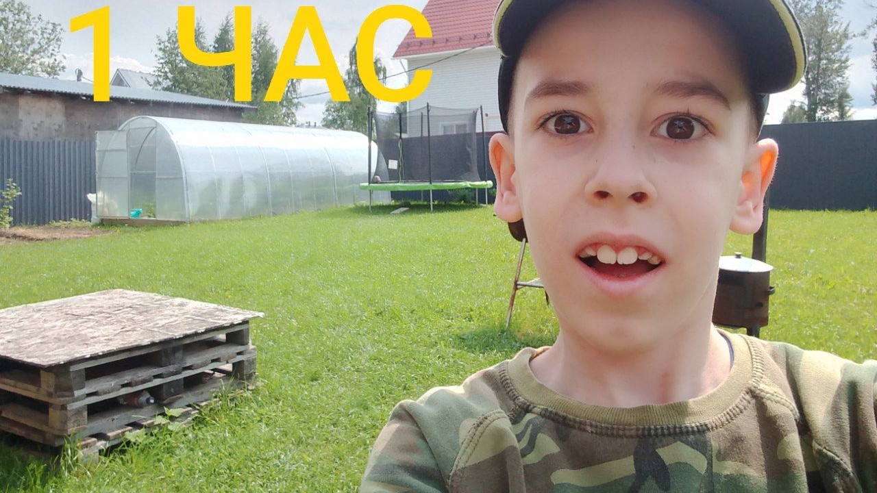 Гуляю На УЛИЦЕ 1 ЧАС! Часть 2