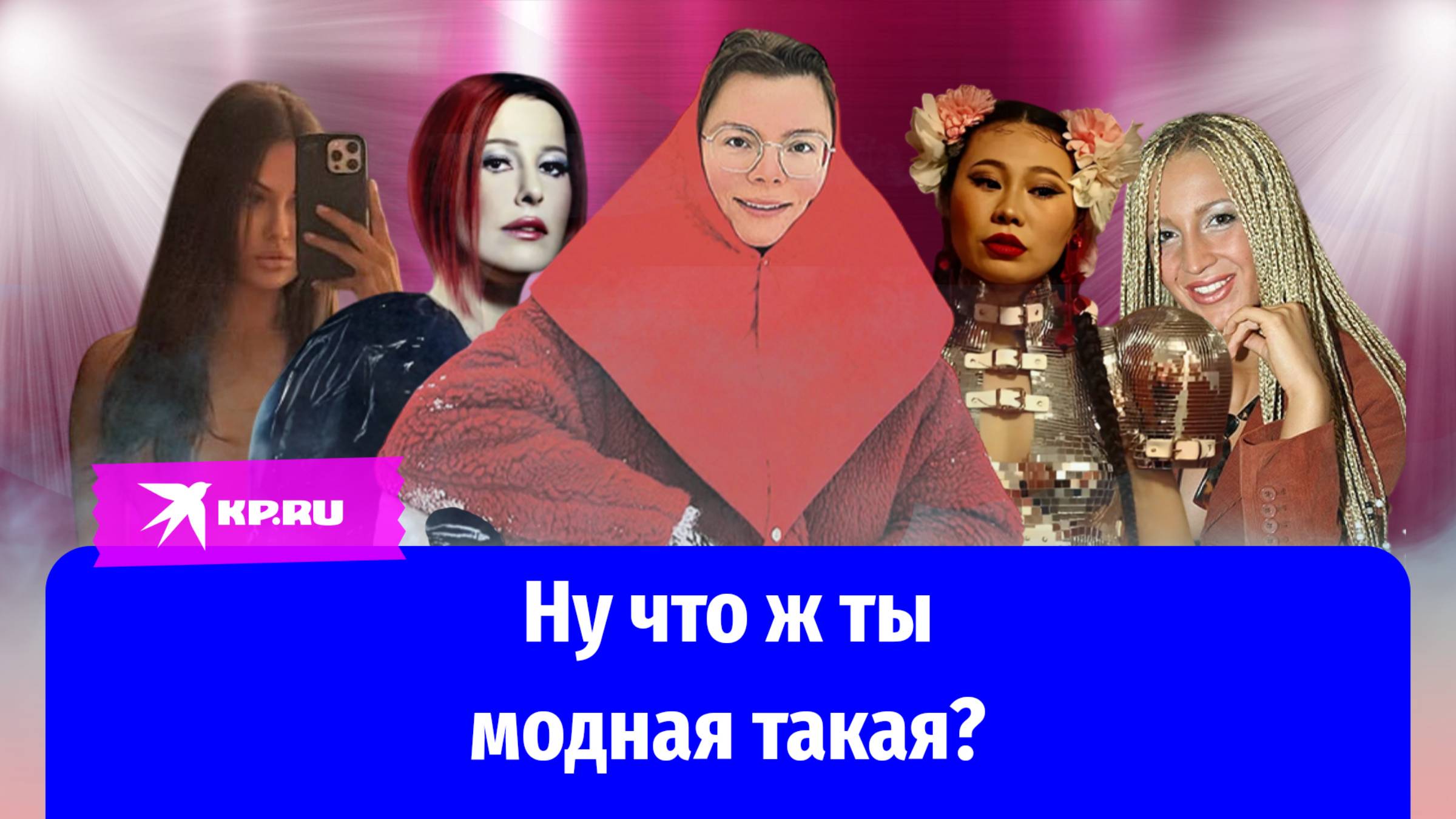 Собчак «оперяется», а Брухунова в фуфайки рядится