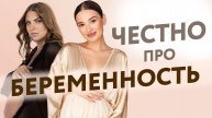 БЕРЕМЕННОСТЬ. Страхи — как справиться? Советы беременным. Подготовка к родам и материнству наш опыт