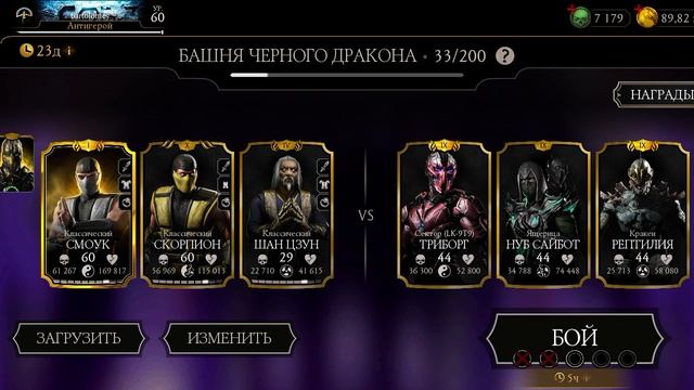 Mortal Kombat mobile/Мортал Комбат мобайл/Смертельная Башня Черного Дракона битвы 31-35