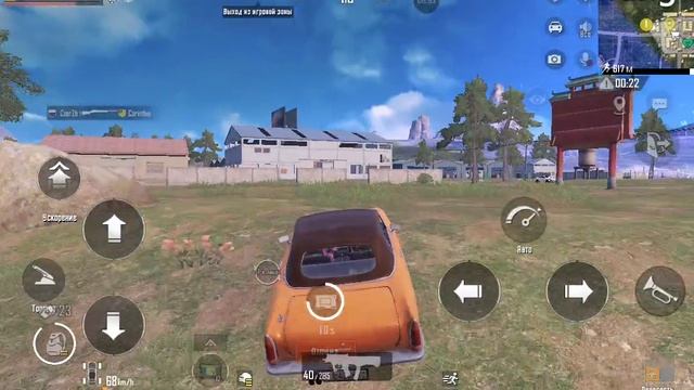 pubg Rondo