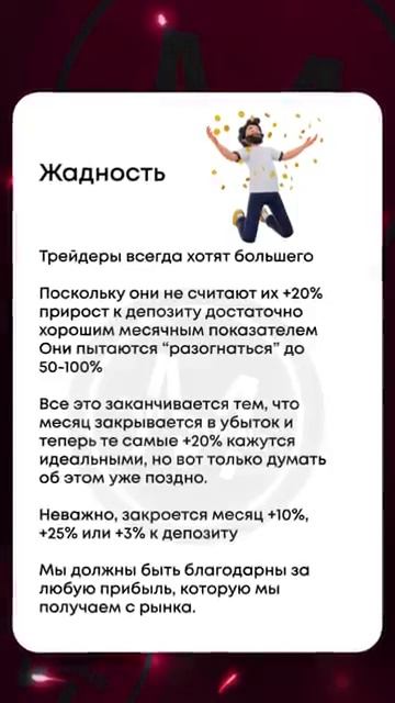 ТОП 4 ошибки в ТРЕЙДИНГЕ  #трейдинг #pocketoption #trading #tradingstrate