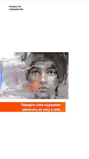 Я же переживаю