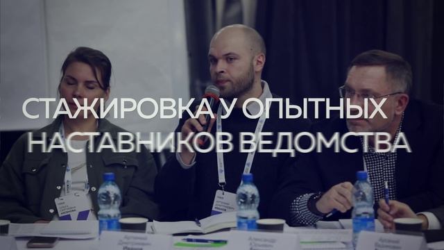 Стажер Минобрнауки России