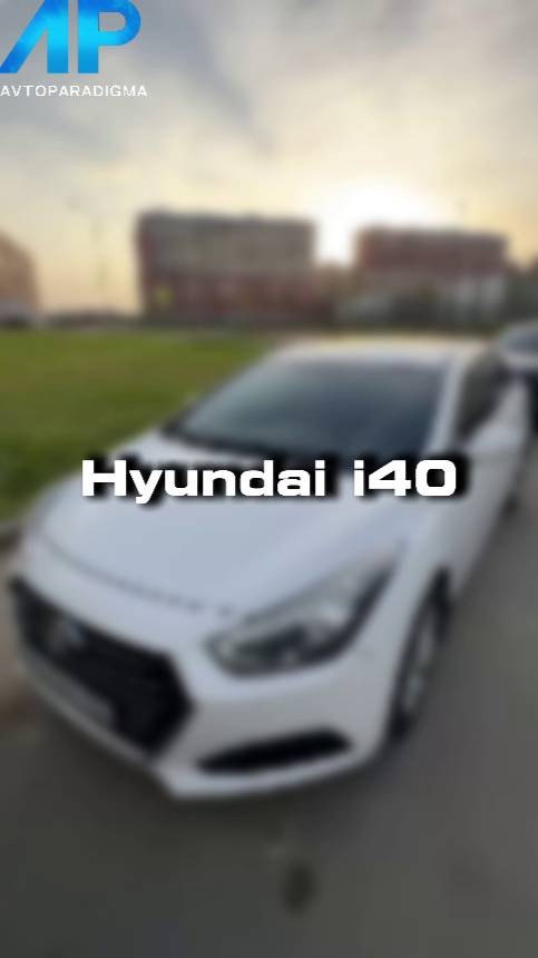 Проверили для клиента Hyundai i40