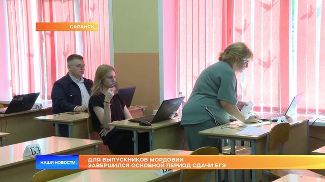 Для выпускников Мордовии завершился основной период сдачи ЕГЭ