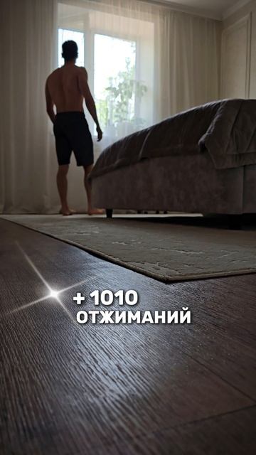 День 1✅️