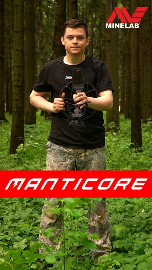 Настоящий зверь среди среди металлоискателей - Minelab MANTICORE!