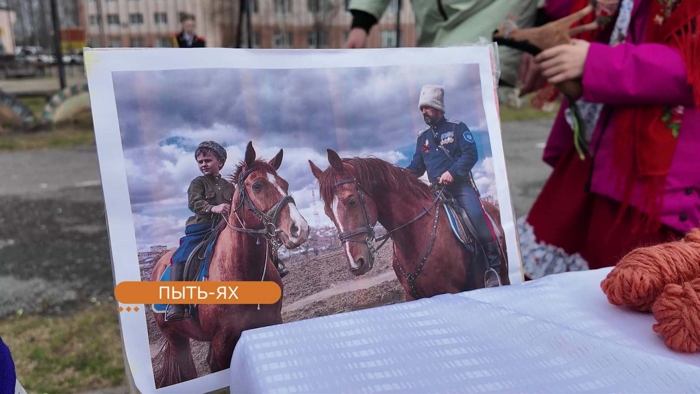 В Пыть-Яхе прошёл фестиваль казачьей культуры