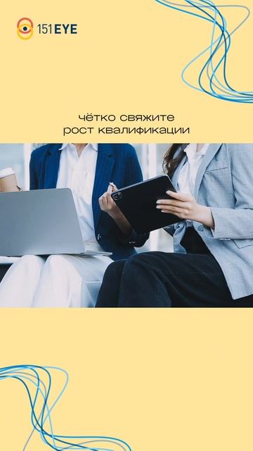 👀Как говорить на языке финансов и убедить руководство в важности HR-проектов?