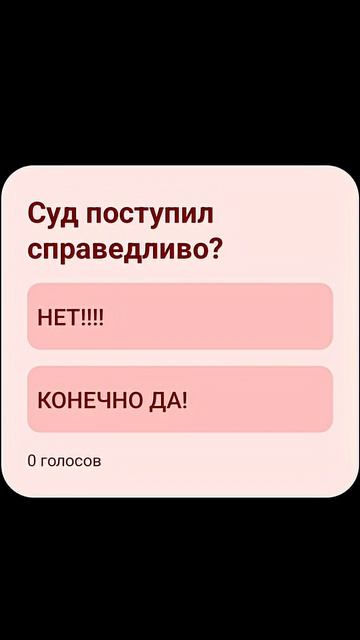 #история #топ #шортс #хит #судьба #shorts