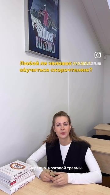 Скорочтение для взрослых в школе Reading Master