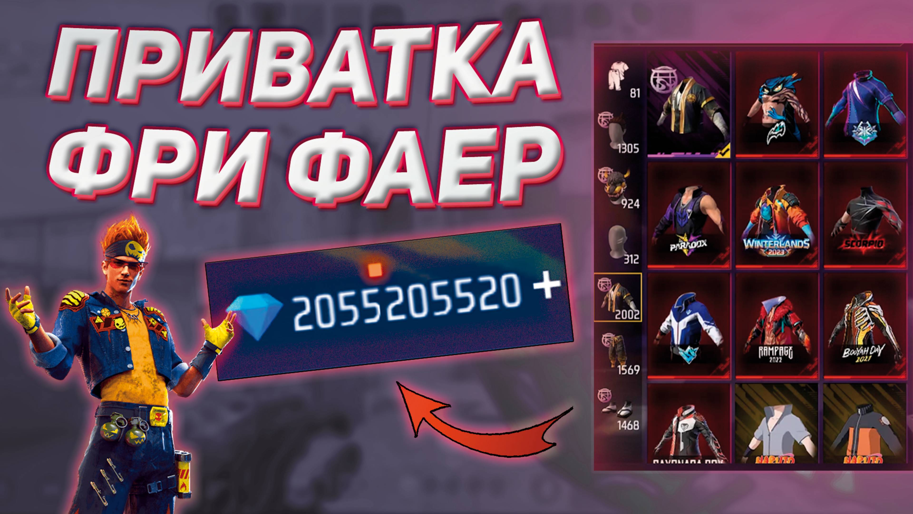 КАК УСТАНОВИТЬ ПРИВАТНЫЙ СЕРВЕР ФРИ ФАЕР 🔥 | Все скины бесплатно!