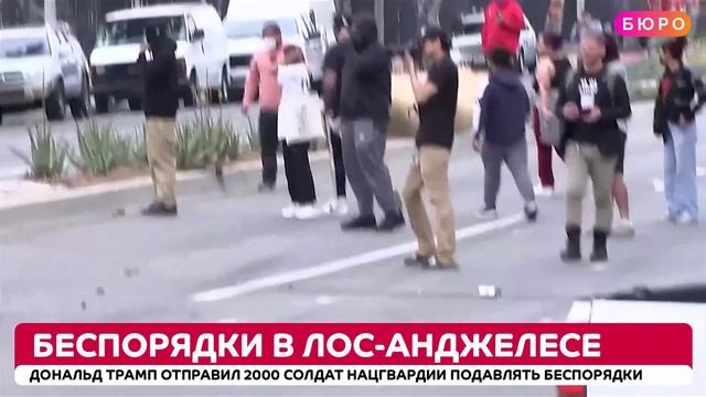 Калифорния мы тебе ПОМОЖЕМ!