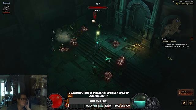 Diablo 3. Орды злых сил загоняются в рай. Часть 1.