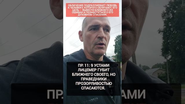 🆘 Лицемер губит ближнего своего⛔