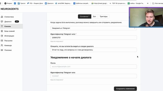 Часть 2: Создаем ИИ-продавца за 40 минут 🔥