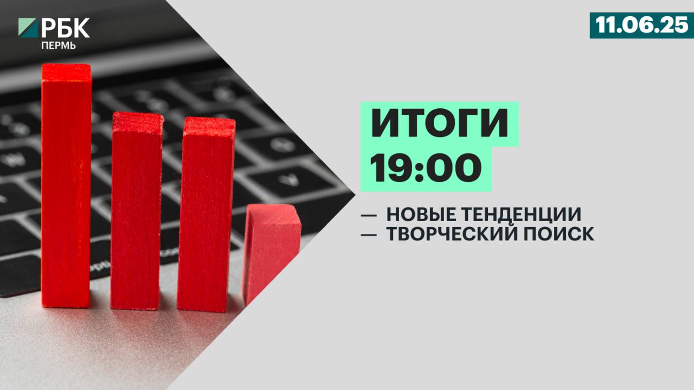 Новые тенденции | Творческий поиск