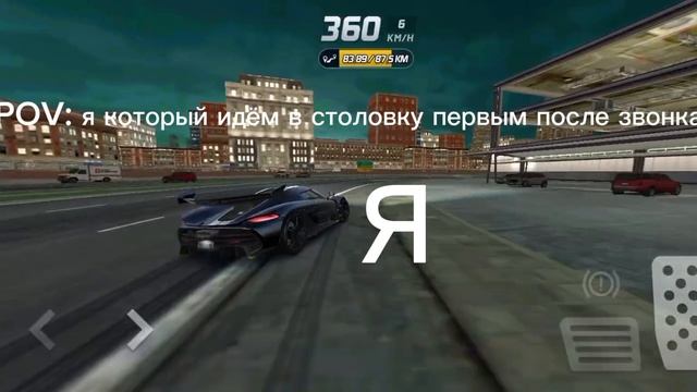 я во время перемены