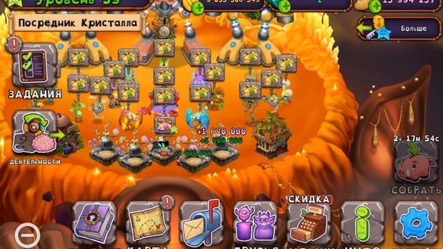 Поднял 59 уровень.My Singing Monsters