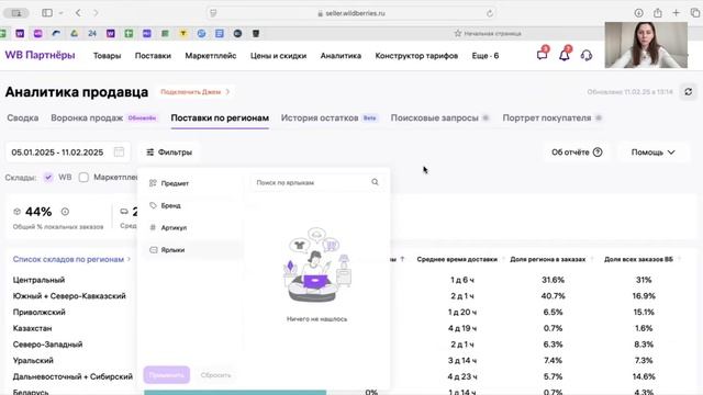 Как экономить на логистике продавая товары на Wildberries
