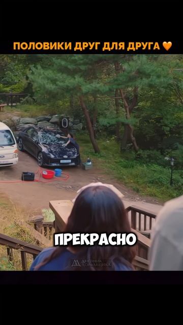 Половики друг для друга