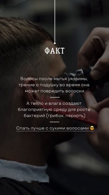 Сторис для Барбера / content-russia.tb.ru
