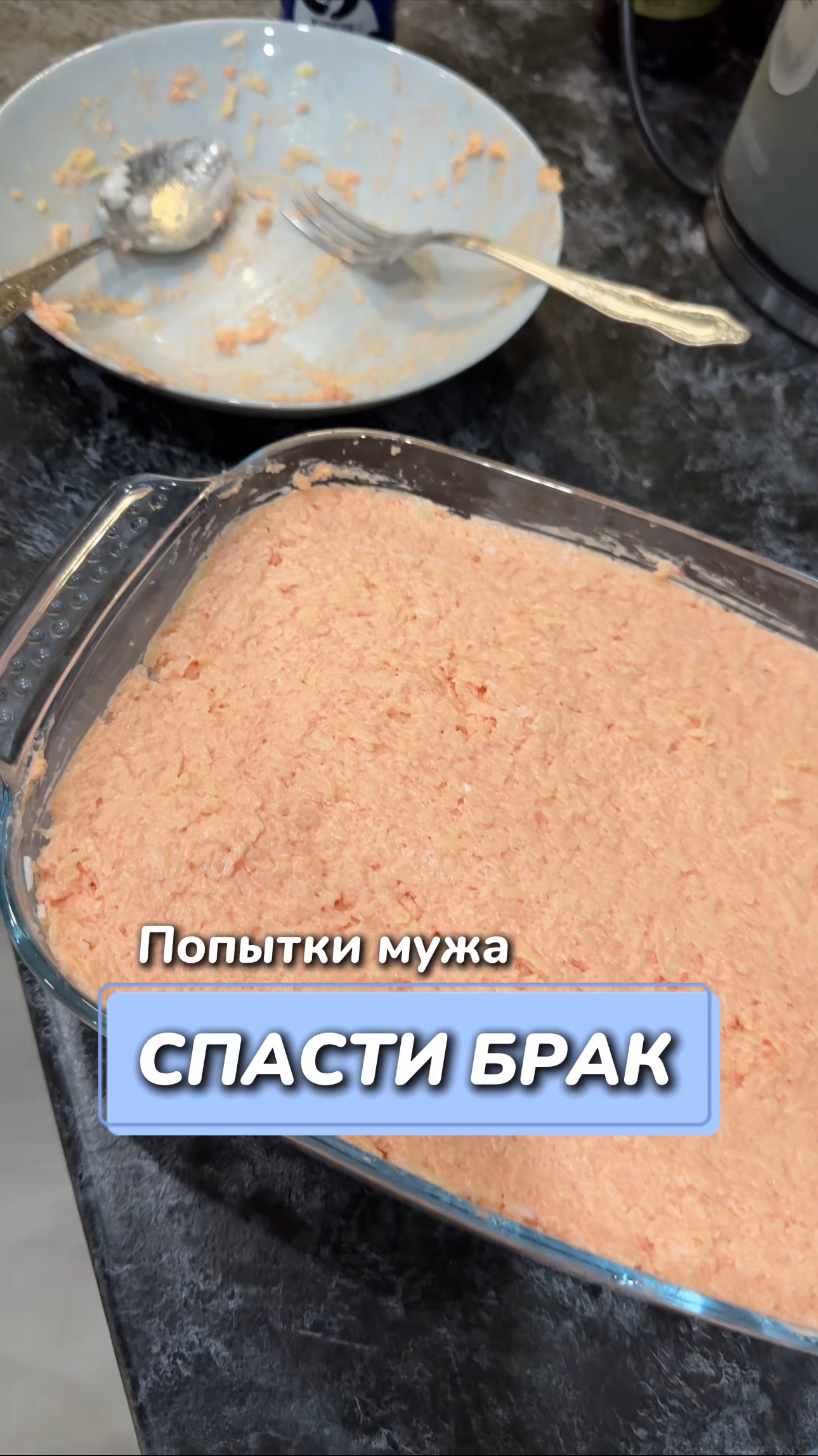Попытки мужа спасти брак
Артикул на WB #234577895
Ozon #1664064287