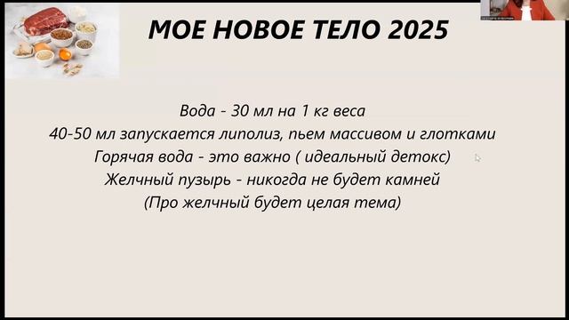 Мощный КУРС ПОХУДЕНИЕ 2025 Бесплатно/1й-Эфир